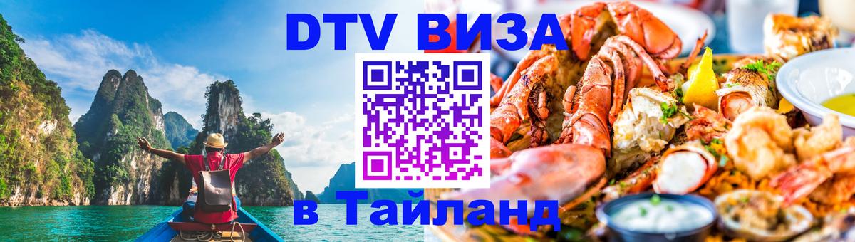 Сколько стоит DTV виза — актуальные цены, оформление даже без документов - Катманду  04.10.2025 